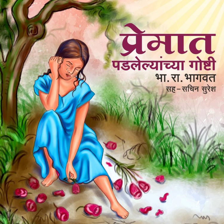 Produktbild: Chagan Sangu Lagla - Premat Padlelyanchya Goshti