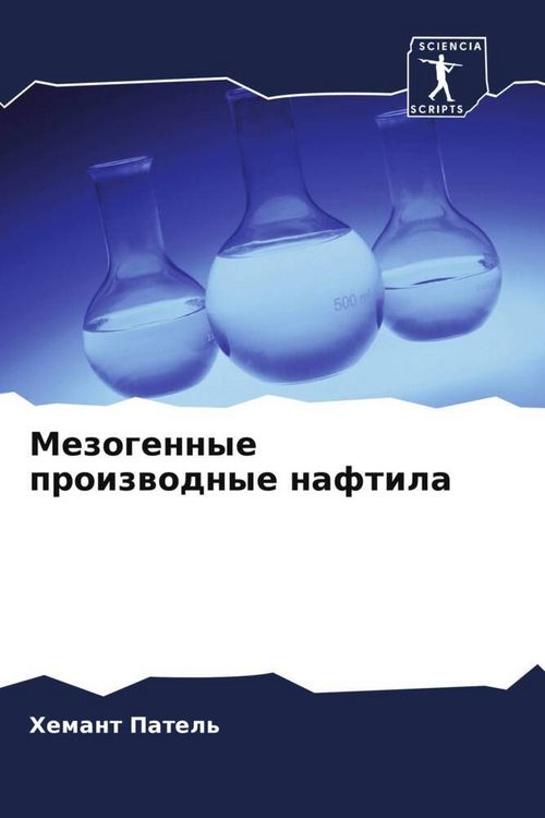 Produktbild: Mezogennye proizwodnye naftila