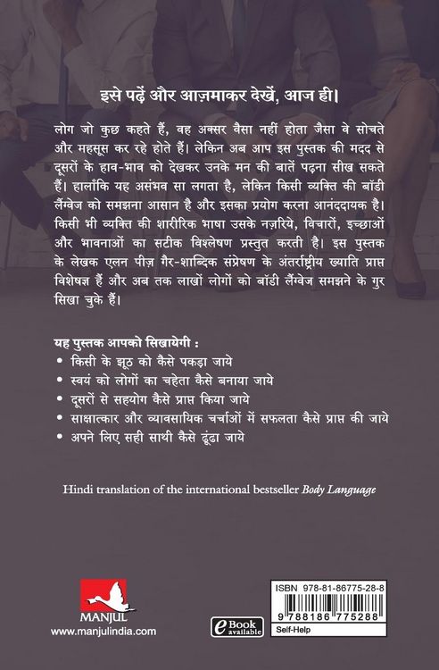 Produktbild: Body Language