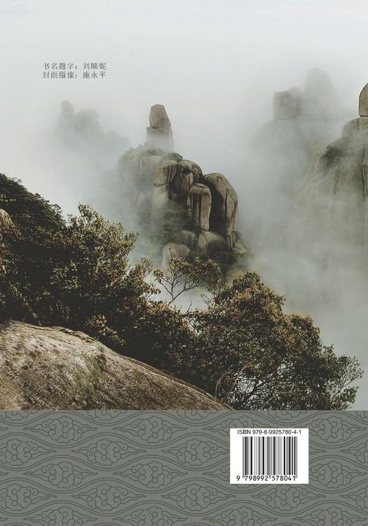 Produktbild: A Scholar in the Turbulent Era