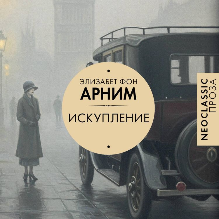 Produktbild: Iskuplenie