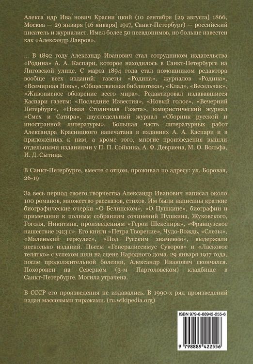 Produktbild: Воскресшая душа