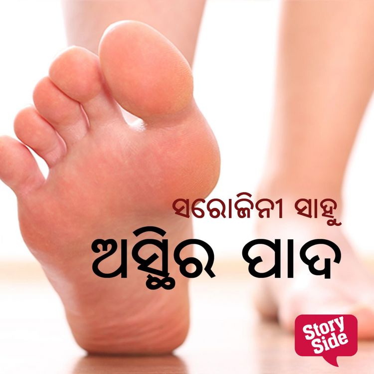 Produktbild: Asthirapada