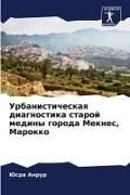 Produktbild: Urbanisticheskaq diagnostika staroj mediny goroda Meknes, Marokko