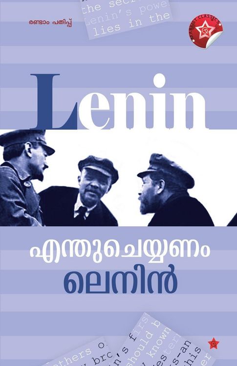 Produktbild: Enthu cheyyanam