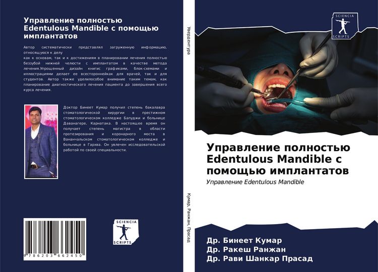 Produktbild: Uprawlenie polnost'&uuml; Edentulous Mandible s pomosch'&uuml; implantatow