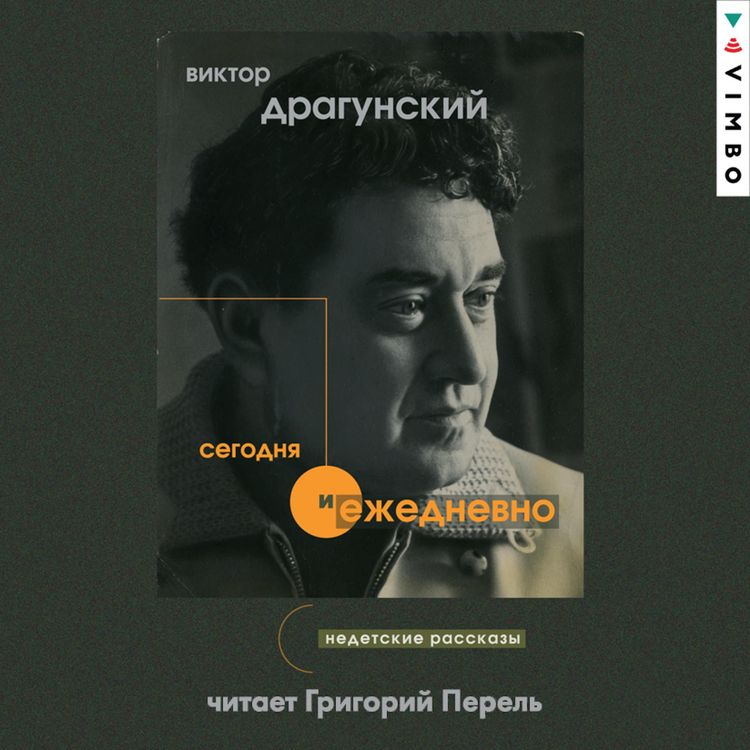 Produktbild: Segodnya i Ezhednevno