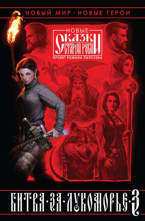 Produktbild: Bitva za Lukomore
