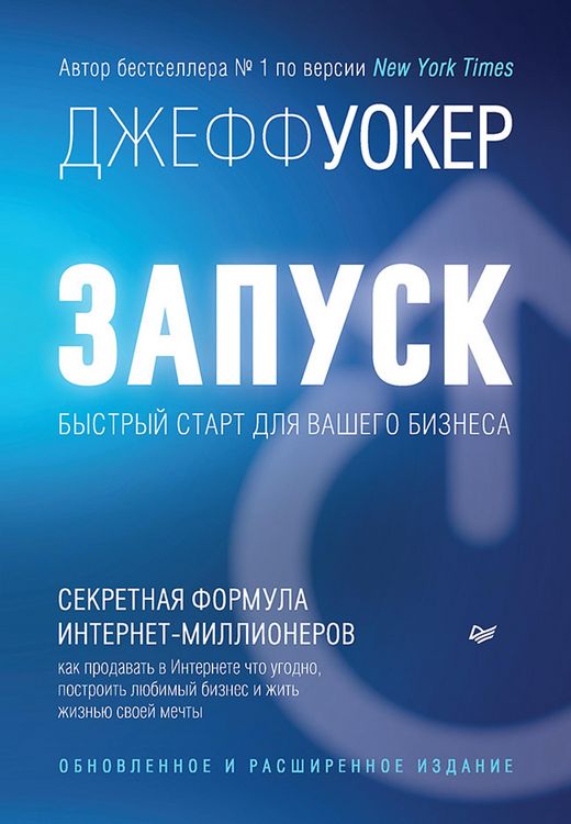 Produktbild: Launch! Quick start for your business. Updated and expanded edition