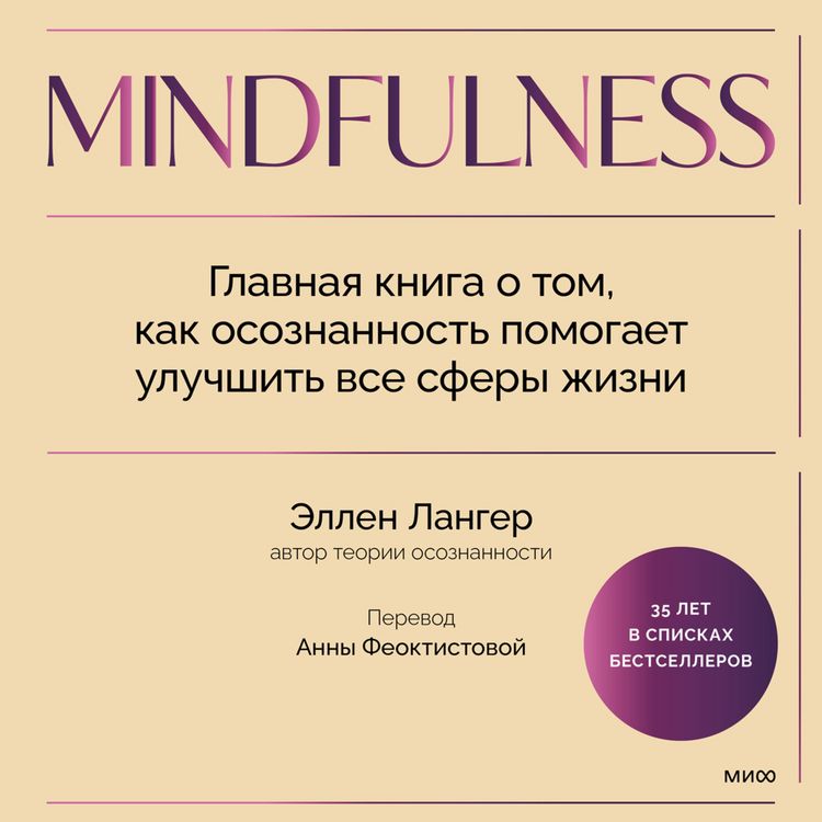 Produktbild: Mindfulness. 25th Anniversary Edition