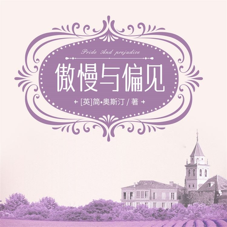 Produktbild: 傲慢与偏见