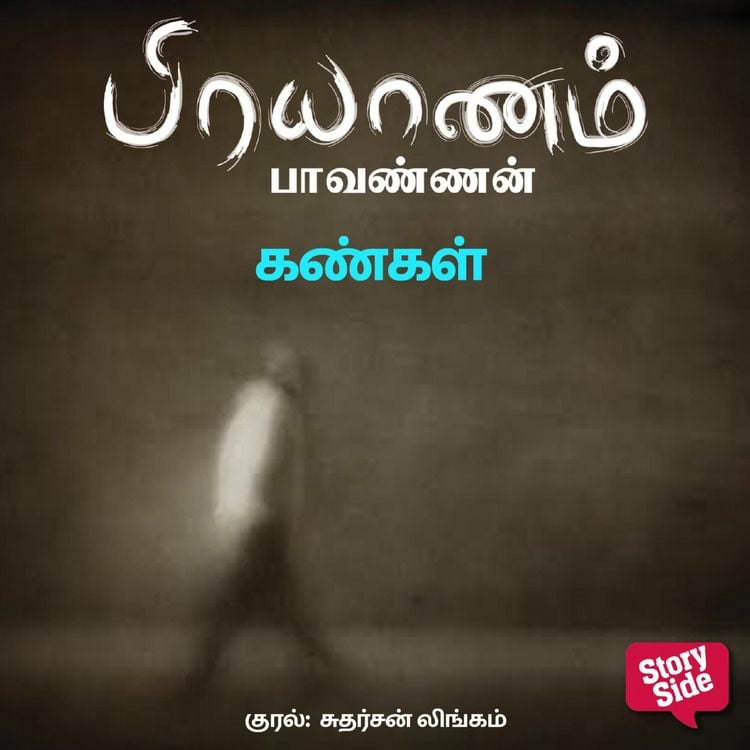 Produktbild: Kangal