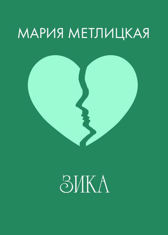 Produktbild: Zika