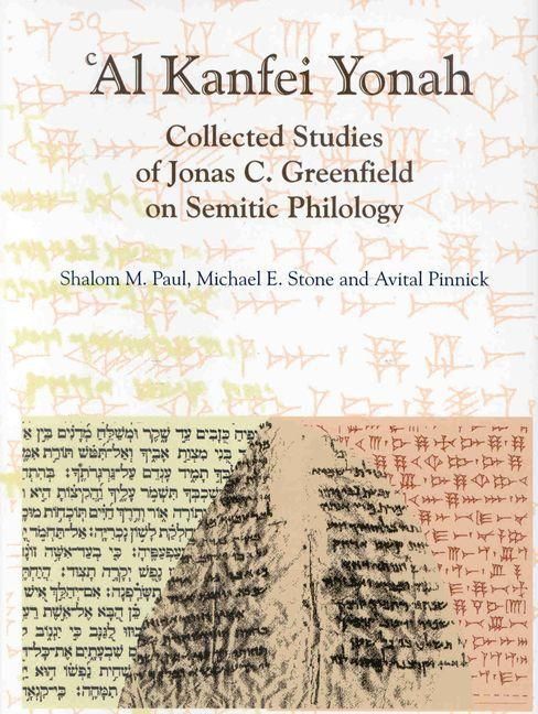 Produktbild: 'Al Kanfei Yonah (2 Vols.)