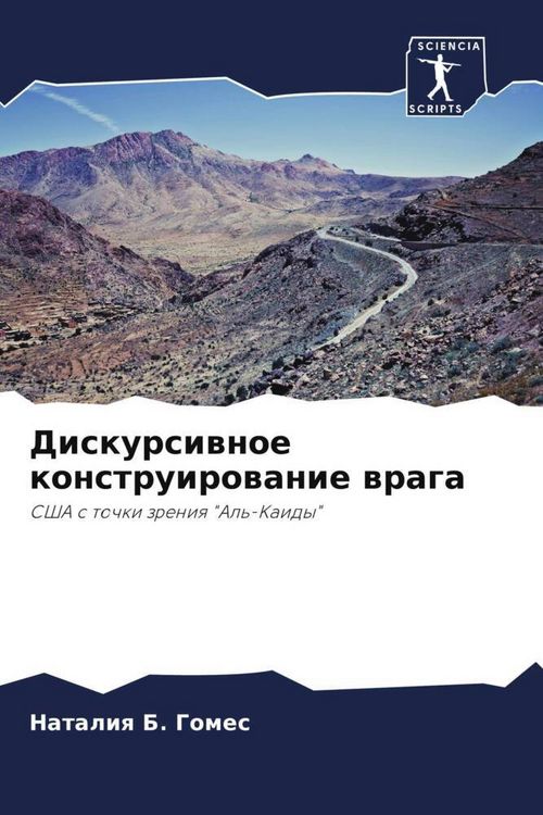 Produktbild: Diskursiwnoe konstruirowanie wraga