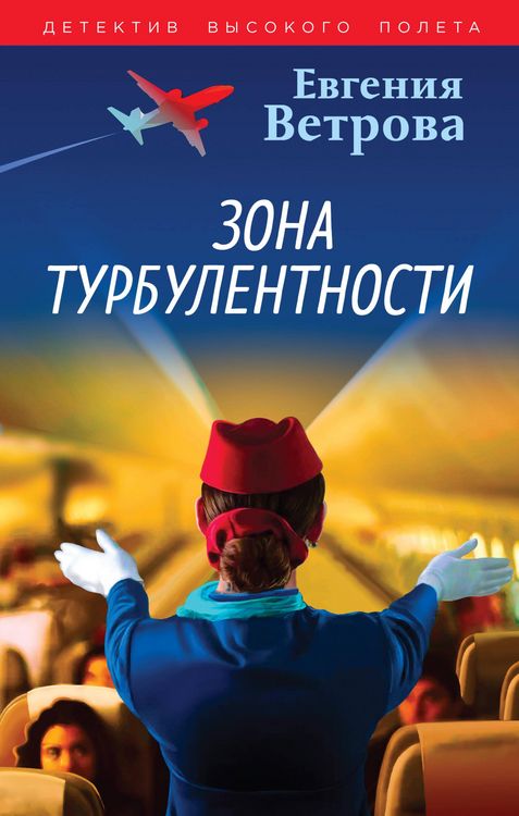 Produktbild: Zona turbulentnosti