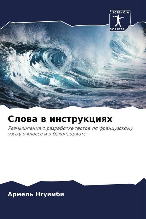Produktbild: Slowa w instrukciqh