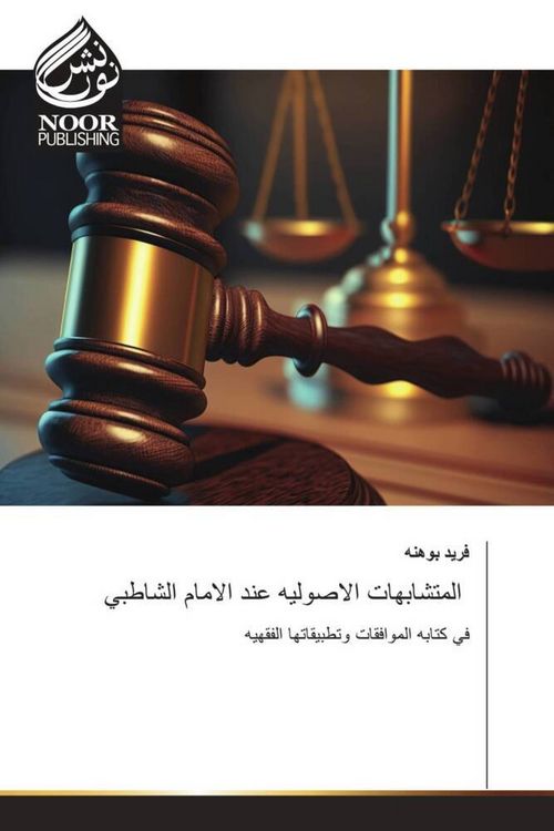 Produktbild: Arabischer Titel