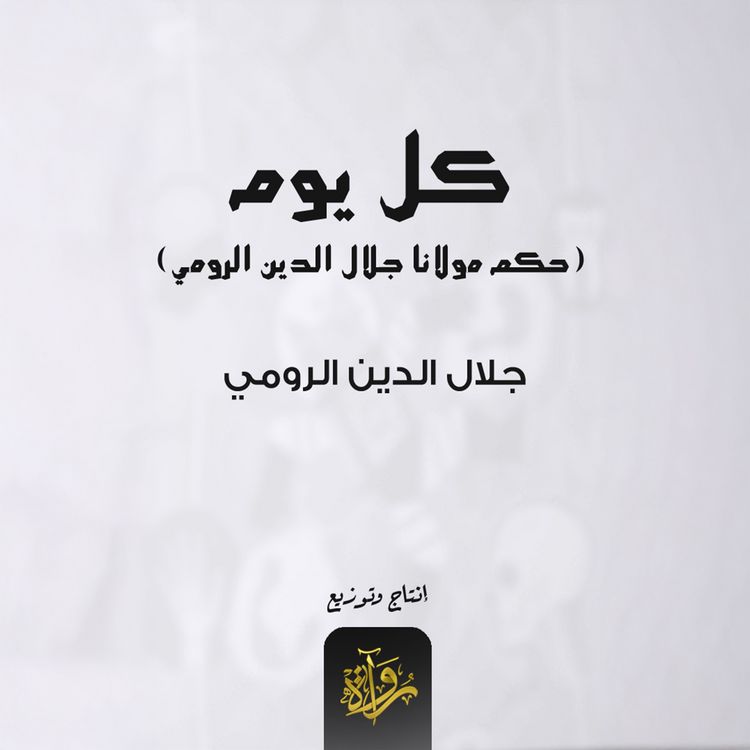 Produktbild: Every day, Maulana Jalaluddin Rumi