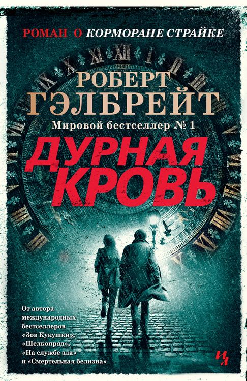 Produktbild: Troubled Blood