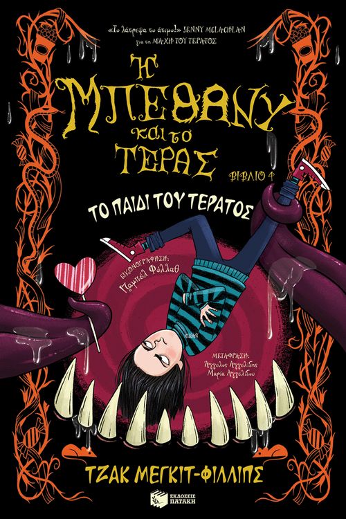 Produktbild: Child of the beast (The Beast and the Bethany, book 4)