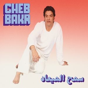 Produktbild: Samh AlMeaad