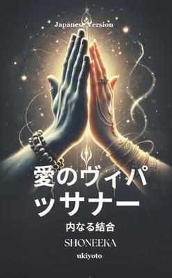 Produktbild: Love Vipassana - The Union Within Japanese Version
