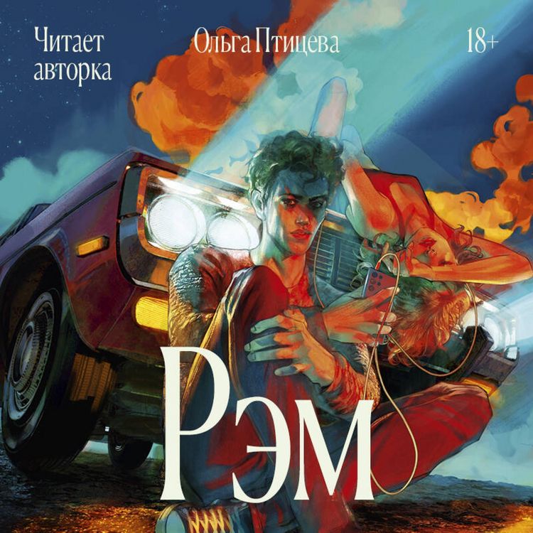 Produktbild: Rem