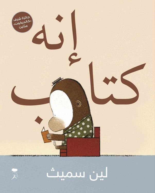 Produktbild: Smith, L: It's a Book