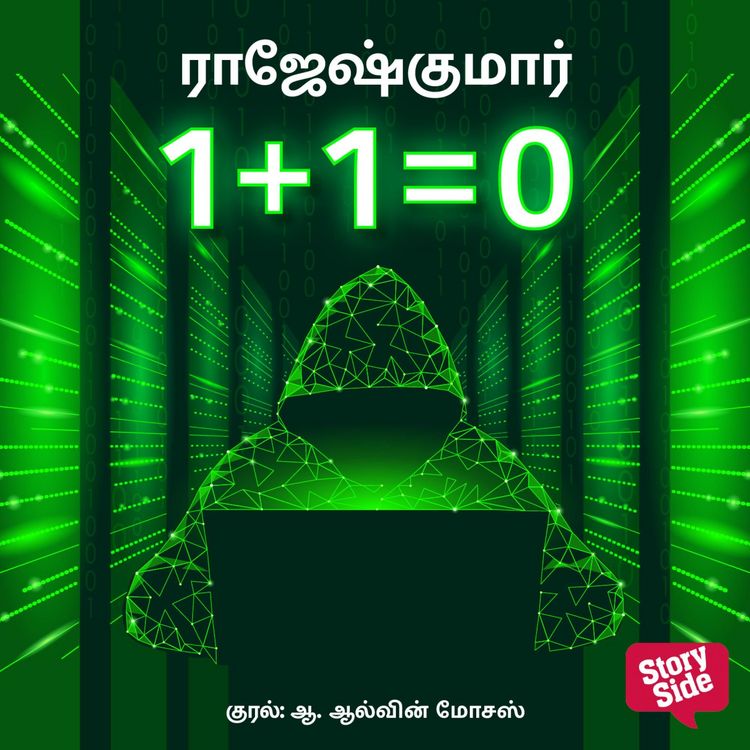 Produktbild: 1+1=0