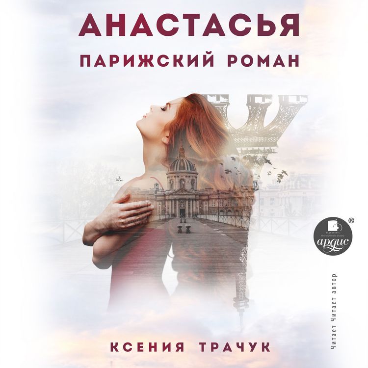 Produktbild: Anastas'ya. Parizhskij roman