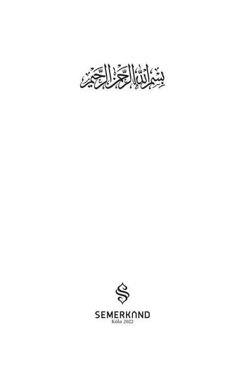 Produktbild: Die jungen Sahabe in der Zeit des Propheten (Sallallahu aleyhi we sellem)