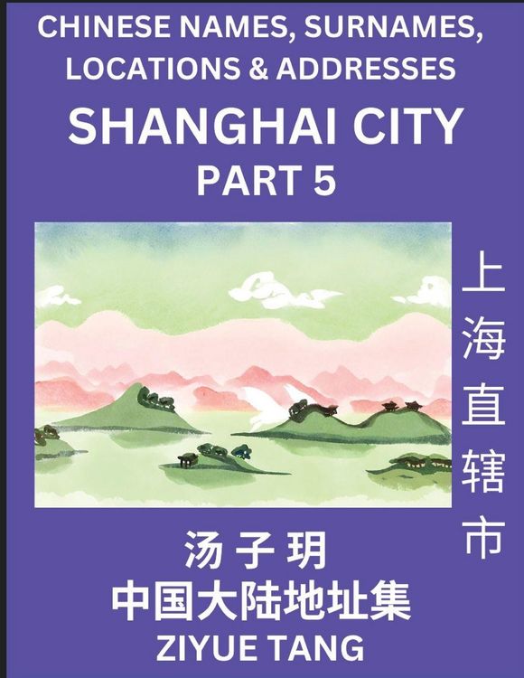 Produktbild: Shanghai City Municipality (Part 5)- Mandarin Chinese Names, Surnames, Locations & Addresses, Learn Simple Chinese Characters, Words, Sentences with Simplified Characters, English and Pinyin