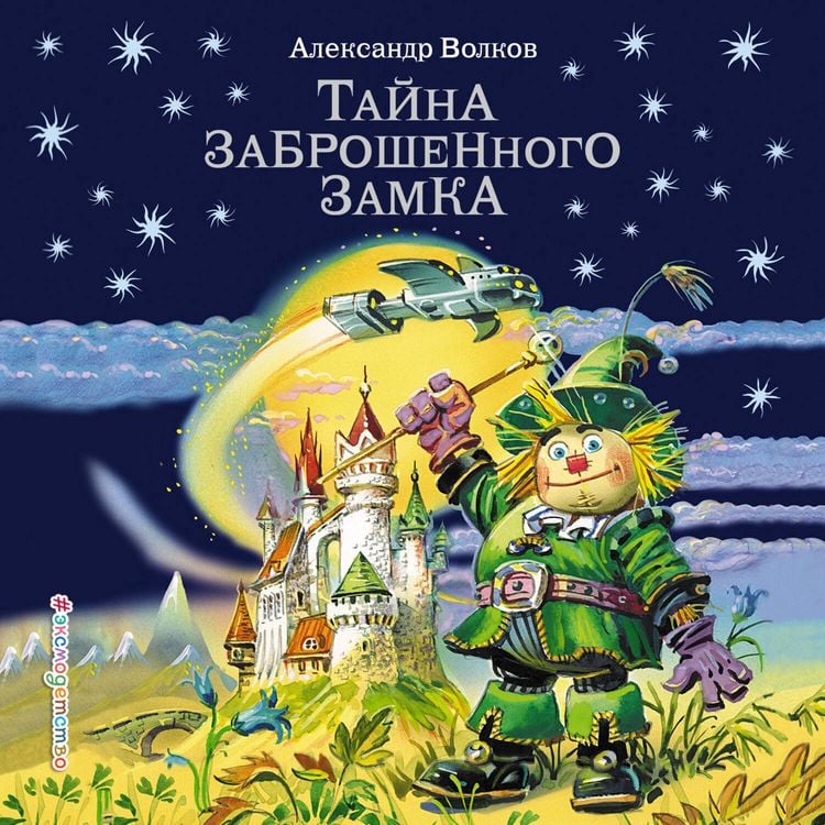 Produktbild: Tayna zabroshennogo zamka