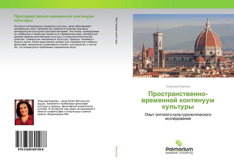 Produktbild: Prostranstwenno-wremennoj kontinuum kul'tury