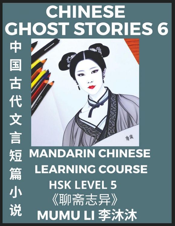 Produktbild: Chinese Ghost Stories (Part 6) - Strange Tales of a Lonely Studio, Pu Song Ling's Liao Zhai Zhi Yi, Mandarin Chinese Learning Course (HSK Level 5), Self-learn Chinese, Easy Lessons, Simplified Characters, Words, Idioms, Stories, Essays, Vocabulary, Cultur