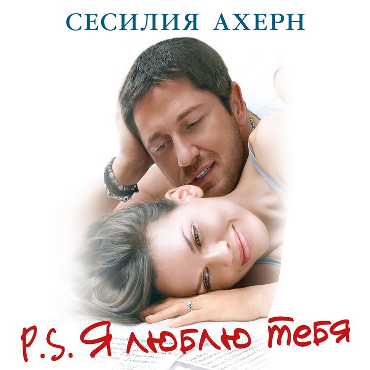 Produktbild: P.S.YA lyublyu tebya