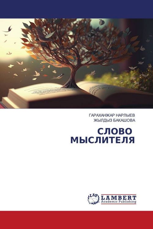 Produktbild: Slovo Myslitelya