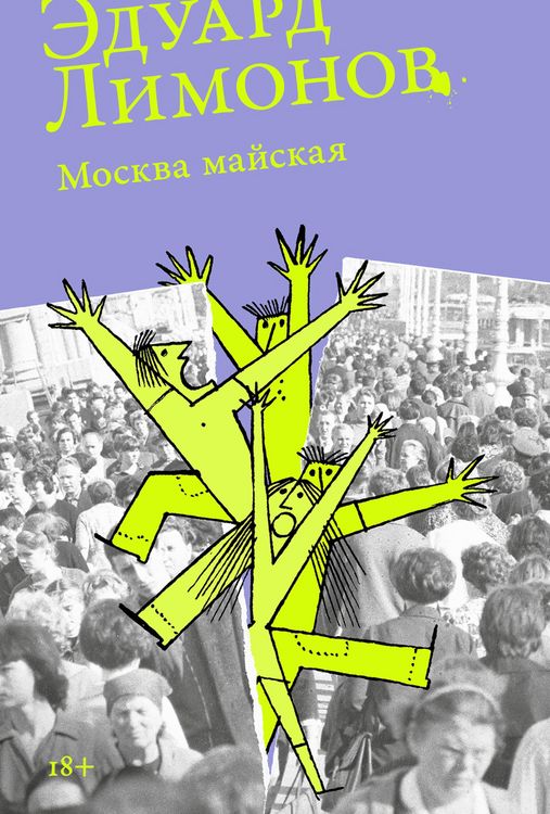 Produktbild: Moskva mayskaya