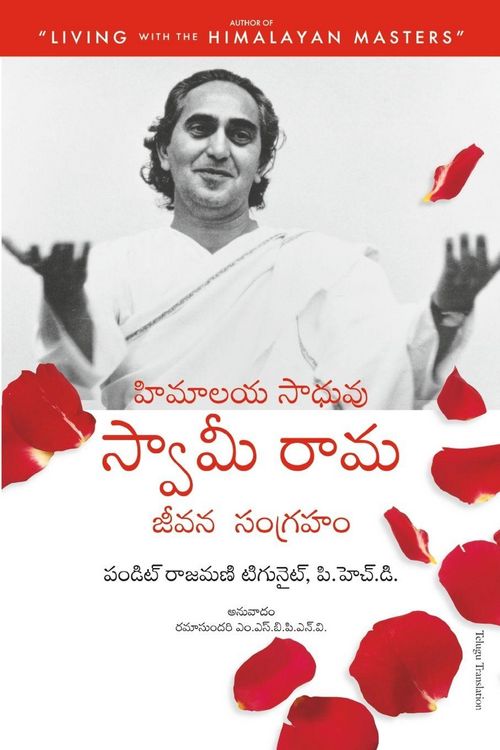 Produktbild: The Official Biography Of Swami Rama