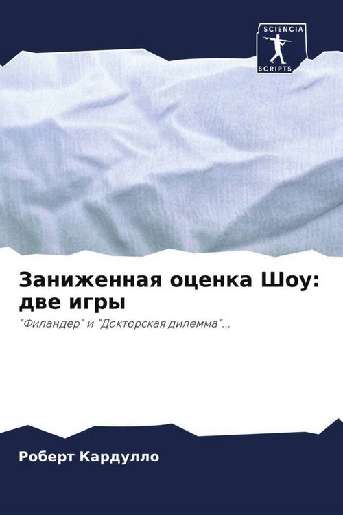 Produktbild: Zanizhennaq ocenka Shou: dwe igry