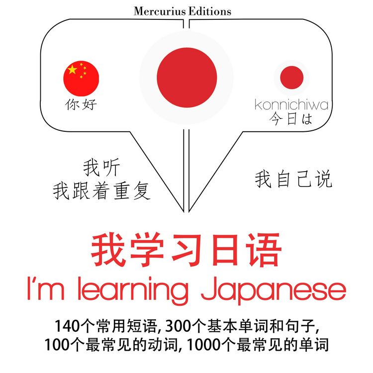 Produktbild: I am learning Japanese