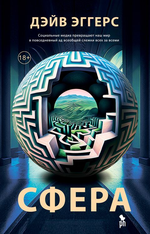 Produktbild: The Circle
