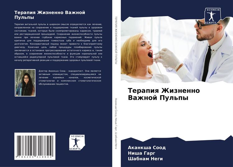 Produktbild: Terapiq Zhiznenno Vazhnoj Pul'py