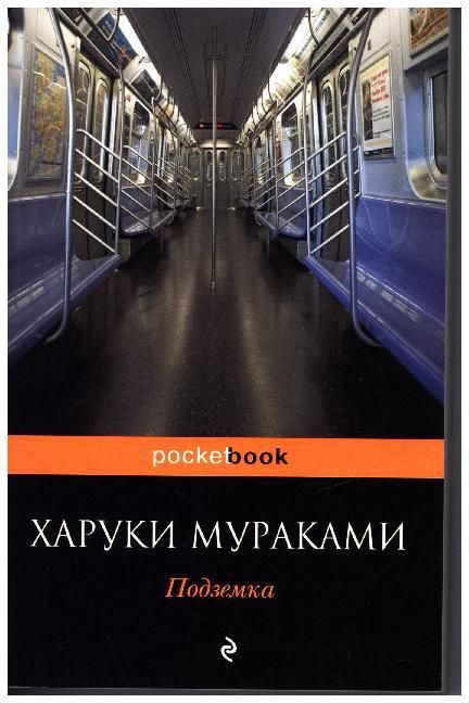 Produktbild: Murakami, H: Podzemka