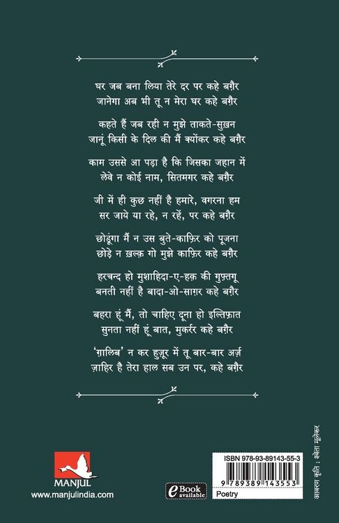 Produktbild: Ghalib