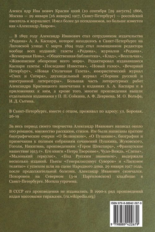 Produktbild: Царица-полячка