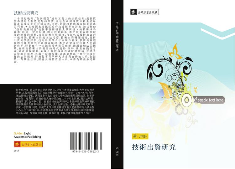 Produktbild: Ji shu chu zi yan jiu
