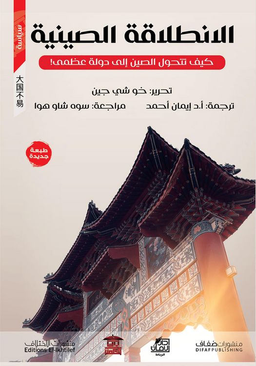 Produktbild: Chinese start