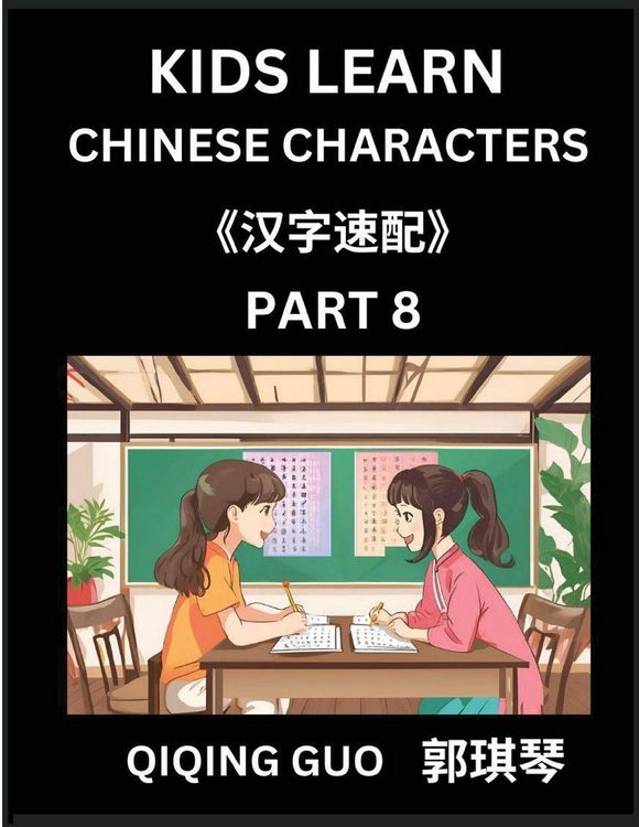 Produktbild: Kids Learn Chinese Characters (Part 8)- A Collection of Mandarin Chinese Puzzles for Kids to Learn Recognizing Simplified Chinese Characters with Easy